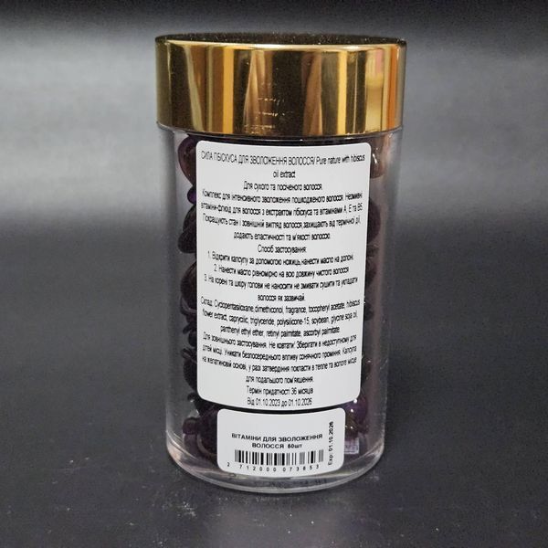 Витамины для увлажнения волос Capsule Hair Vitamin with hibiscus oil extract Milano Cosmetic в капсулах 50шт. 09343 фото