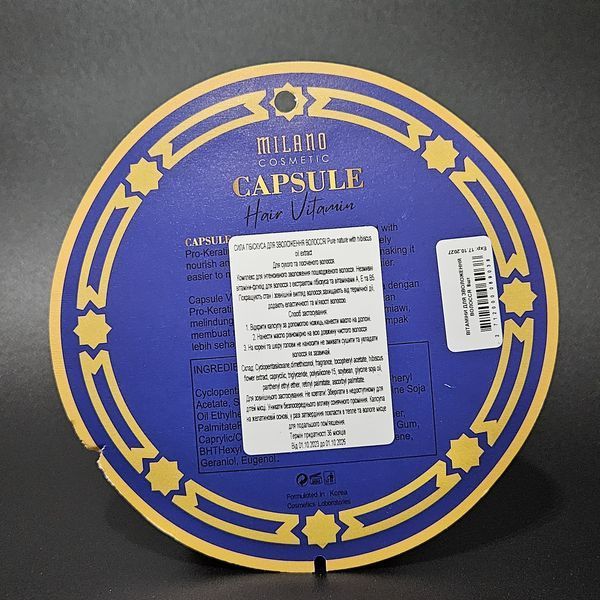Витамины для увлажнения волос Capsule Hair Vitamin with hibiscus oil extract Milano Cosmetic в капсулах 8шт 009734 фото