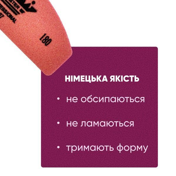 Баф для манікюру півмісяць Master Professional 100/180, багаторазовий, помаранчевий 330117233991 фото