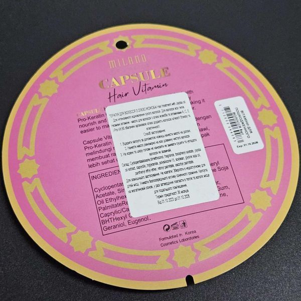 Витамины для сухих и поврежденных волос Capsule Hair Vitamin with jojoba Milano Cosmetic в капсулах, 8 шт 009647 фото