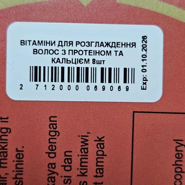 Витамины для разглаживания&nbsp;волос Capsule Hair Vitamin Milano Cosmetic в капсулах, 8шт 009649 фото