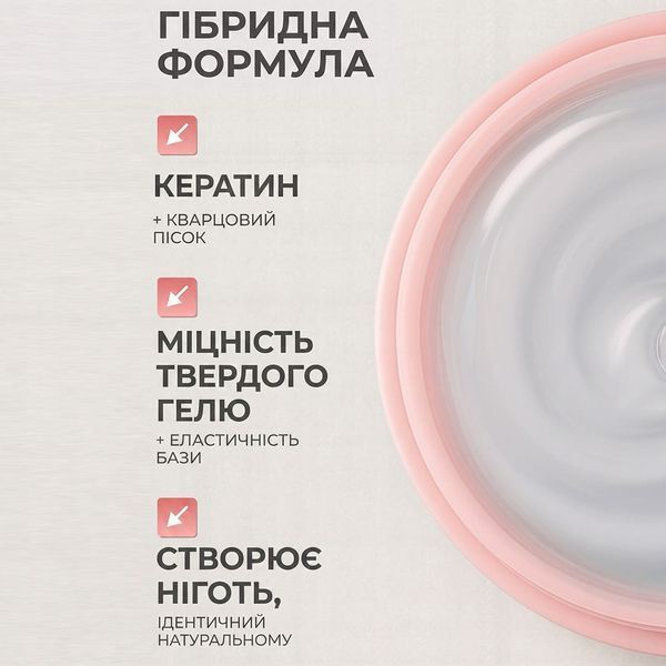 Гель для нарощування та зміцнення нігтів з кератином Global Fashion KERATIN BUILDER GEL 15g. K31 Apricot Mary289 фото