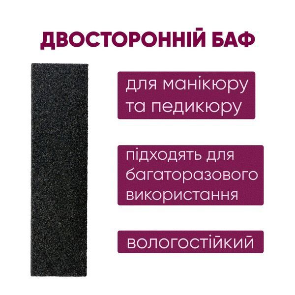 Баф для манікюру брусок Master Professional 100/100, багаторазовий, фіолетовий MP-15 фото