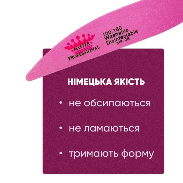Баф для маникюра капля Master Professional 100/180, многоразовый, розовый MF-06P фото