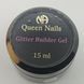 Гель для нарощування з глітером Queen Nails Glitter Builder Gel 15мл. №18 009708 фото 2