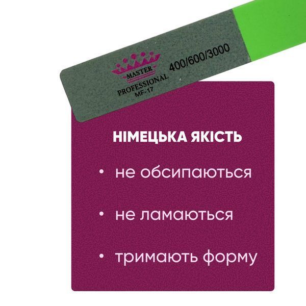Полировщик для маникюра Master Professional 400/600/3000, многоразовый, зеленый MF-17 фото