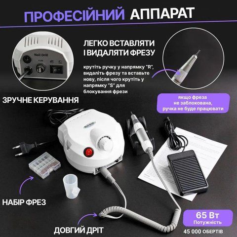 Апарат, фрезер для корекції нігтів (манікюр, педикюр) Nail Master ZS-601 65 Вт. 45000об./хв. Білий 04497 фото