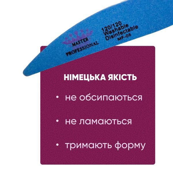 Баф для маникюра капля Master Professional 120/120, многоразовый, синий MF-06 фото