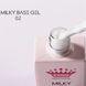 База гель Master Milky Base Gel 10мл. №02 008442 фото 1