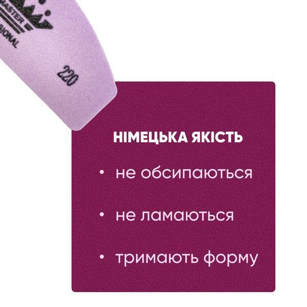 Баф для манікюру півмісяць Master Professional 220/220, багаторазовий, фіолетовий 30117233991 фото