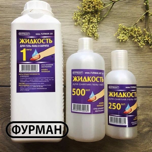 Рідина для зняття гель-лаку Фурман 100 мл. 00545 фото