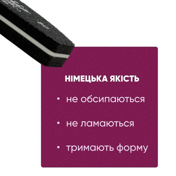 Баф для маникюра полумесяц Master Professional 80/80, многоразовый, черный 00117233991 фото