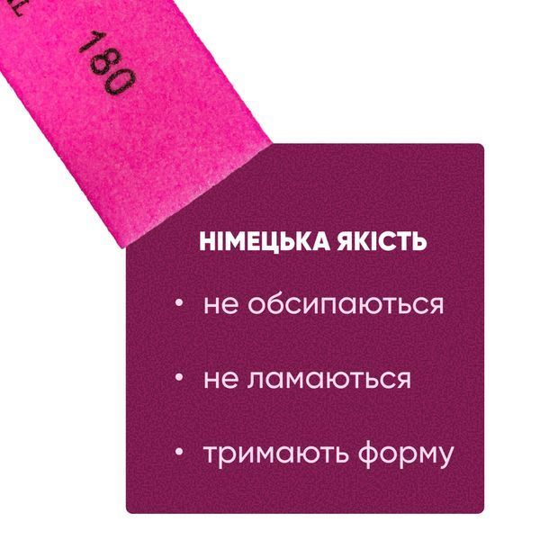 Баф для манікюру брусок Master Professional 180/180, багаторазовий, ярко рожевий MP-10 фото