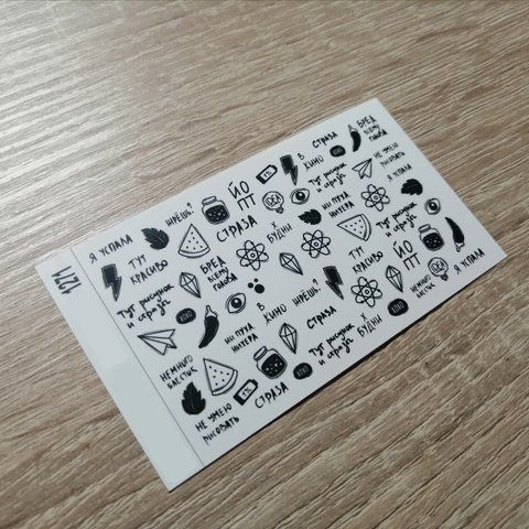 Наклейка для дизайну нігтів 1271 03758 фото