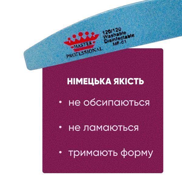 Баф для манікюру лодочка Master Professional 120/120, багаторазовий,синій MF-01 фото