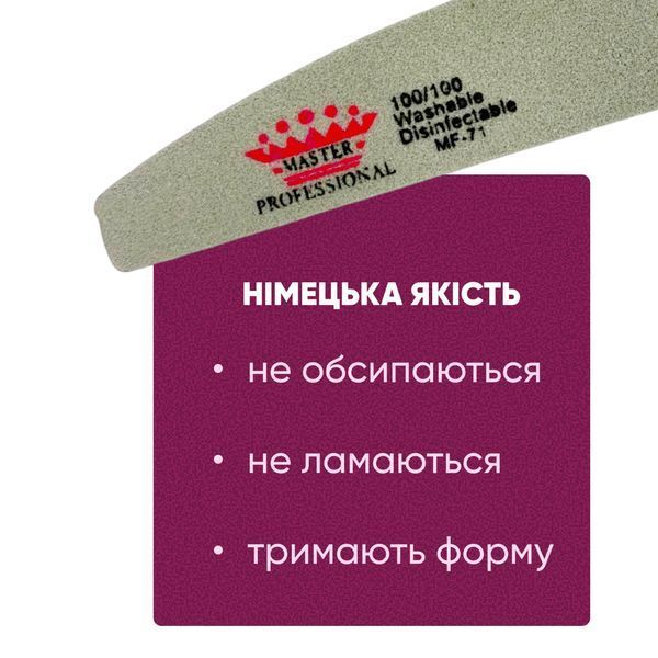 Баф для маникюра лодочка Master Professional 100/100, многоразовый, серый MF-71 фото