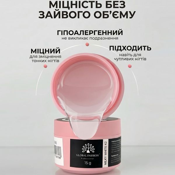 Гель для нарощування та зміцнення нігтів з кератином Global Fashion KERATIN BUILDER GEL 15g. K9 Warm Pink Mary267 фото